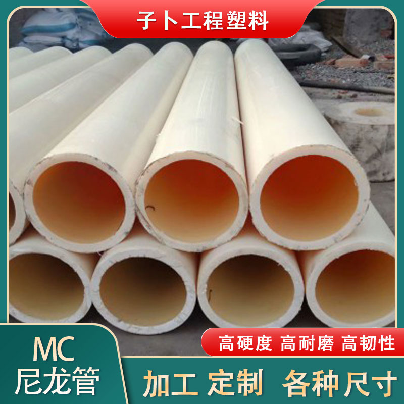 尼龙管