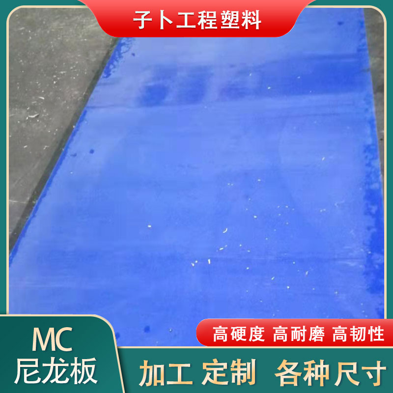 尼龙板